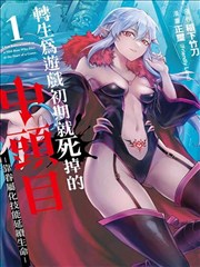 旧书铺奇谭漫画封面